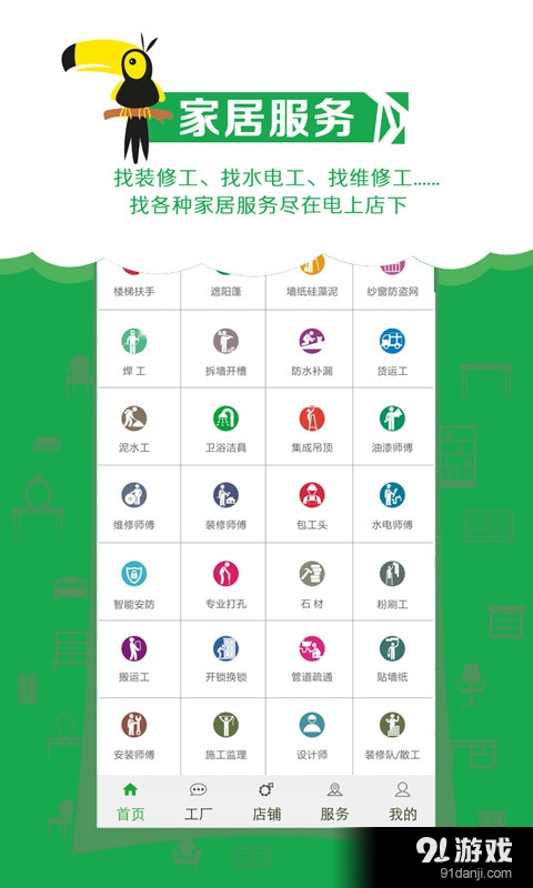 电上店下商城v1.5.14截图3