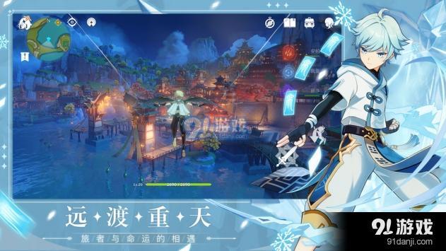 原神正式版v2.4.3截图4