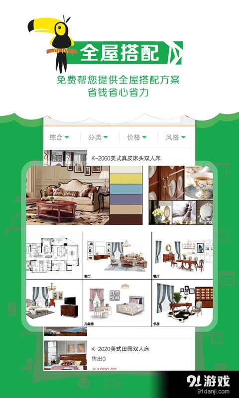 电上店下商城v1.5.14截图4