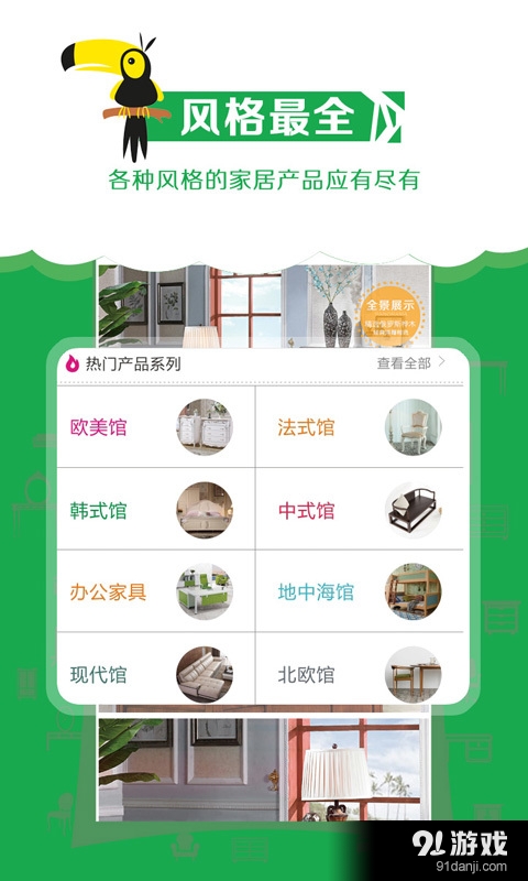 电上店下商城v1.5.14截图2