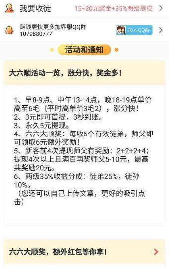 大六顺v1.7截图2