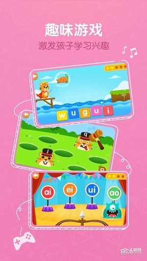 贝乐虎拼音v1.12.6截图3