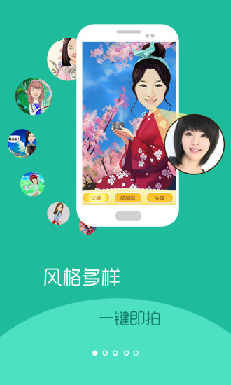 彩漫相机v1.9.1065截图1