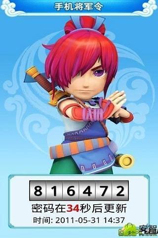 网易手机将军令v5.3.4截图2