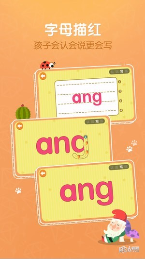 贝乐虎拼音v1.12.6截图1