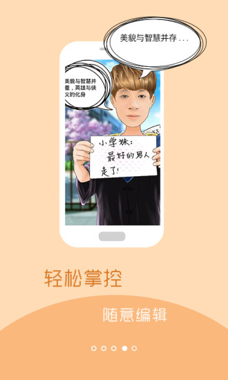 彩漫相机v1.9.1065截图4