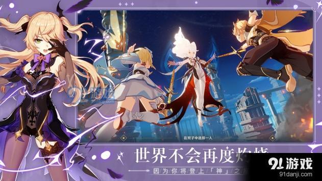 原神正式版v2.4.3截图5