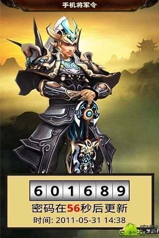 网易手机将军令v5.3.4截图1