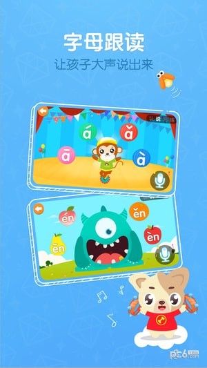 贝乐虎拼音v1.12.6截图2