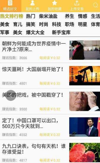 大六顺v1.7截图3