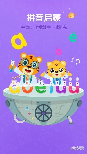 贝乐虎拼音v1.12.6截图5