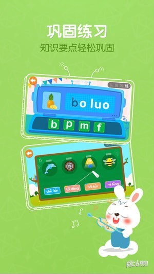 贝乐虎拼音v1.12.6截图4