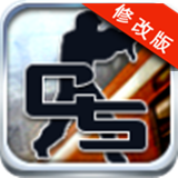 反恐突击3D破解版v1.3.8