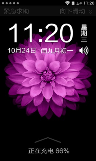 IOS8主题v1.3.67截图1