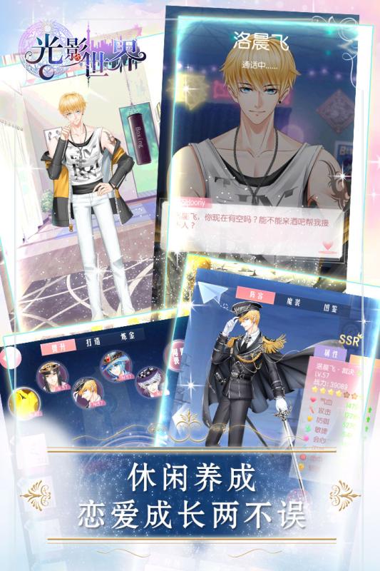 光影世界v1.8截图2