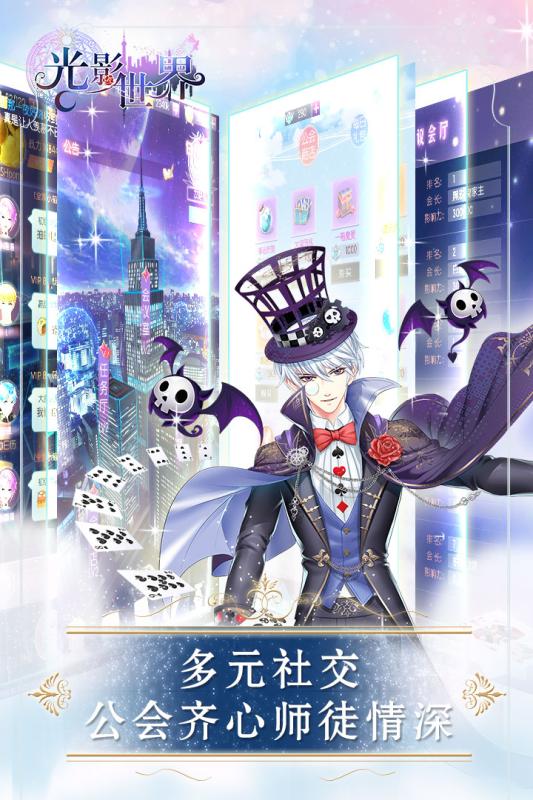 光影世界v1.8截图4