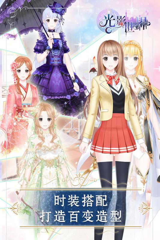 光影世界v1.8截图3