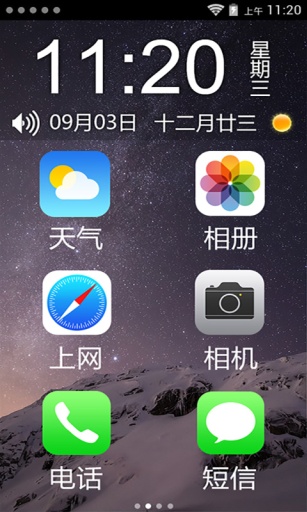 IOS8主题v1.3.67截图2