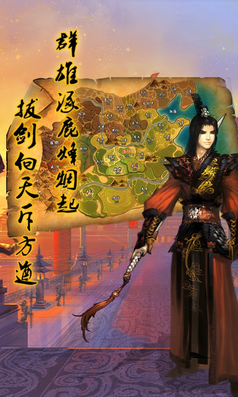 战国之王安卓版v1.14截图1