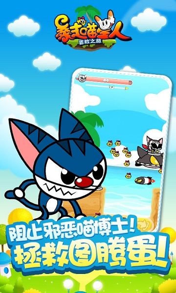 暴走喵星人破解版v1.3.4截图5