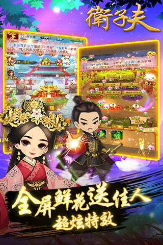 卫子夫v1.3.3截图2