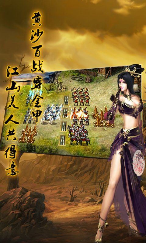 战国之王安卓版v1.14截图2