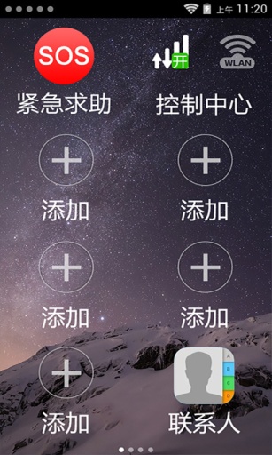 IOS8主题v1.3.67截图5