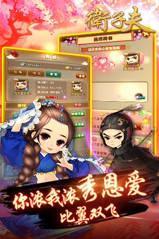 卫子夫v1.3.3截图4