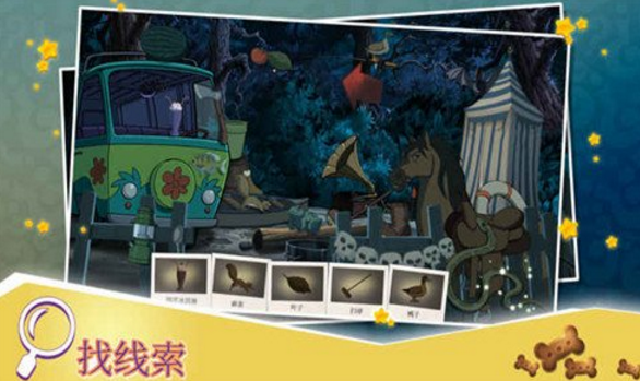 史酷比神秘案件v2.12截图1