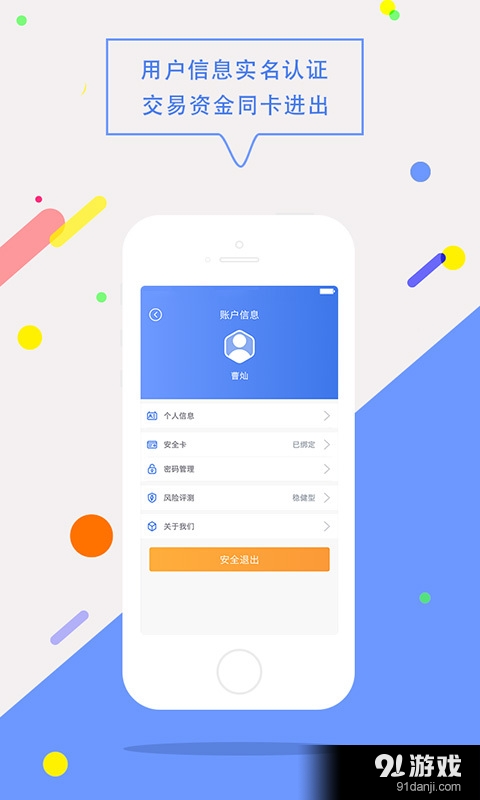 格上基金v1.5.9截图4