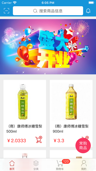 锦和到店v1.16截图2