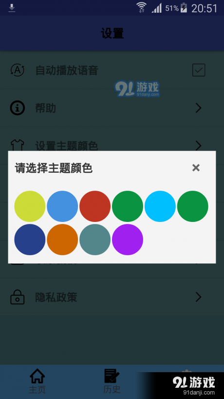 印尼语翻译v1.3.17截图4