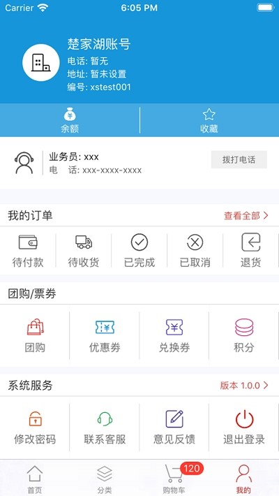 锦和到店v1.16截图4