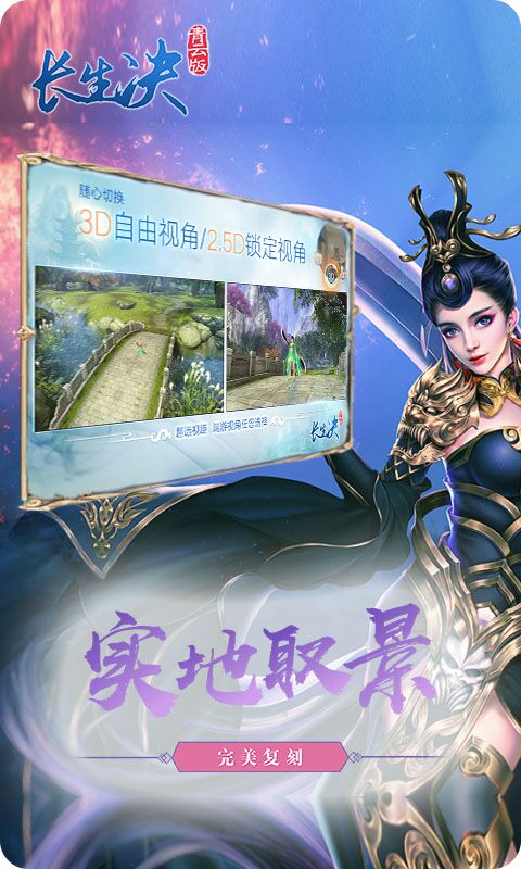 长生诀青云版手游v3.3.41截图5