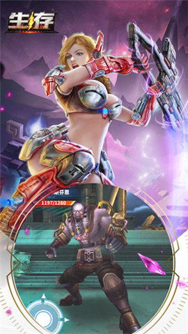 生存:生存末日v1.7截图1
