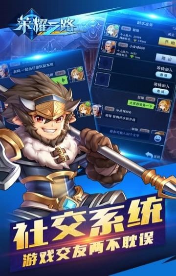 荣耀之路v1.7截图1