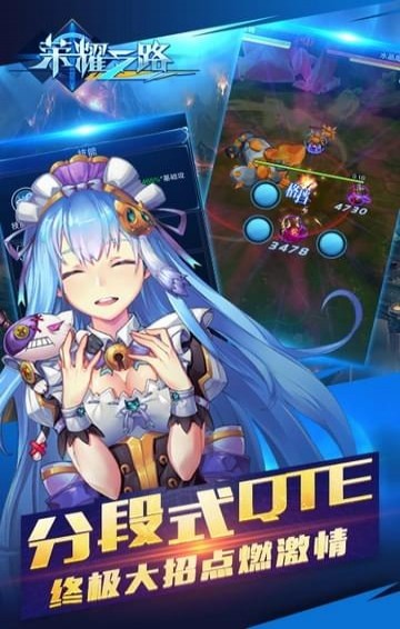 荣耀之路v1.7截图3