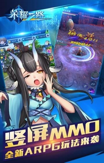 荣耀之路v1.7截图2