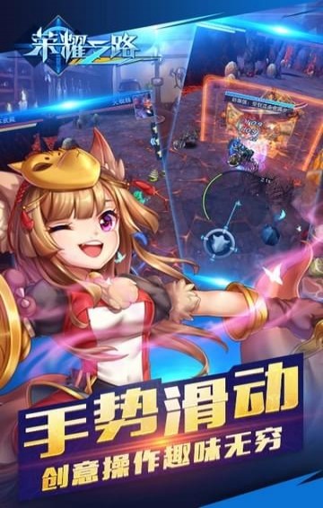 荣耀之路v1.7截图5