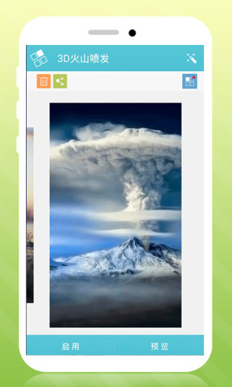 别动哥手机锁屏v1.14截图4
