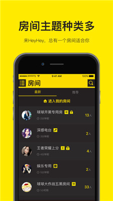 heyhey语音手机v1.11.7截图3