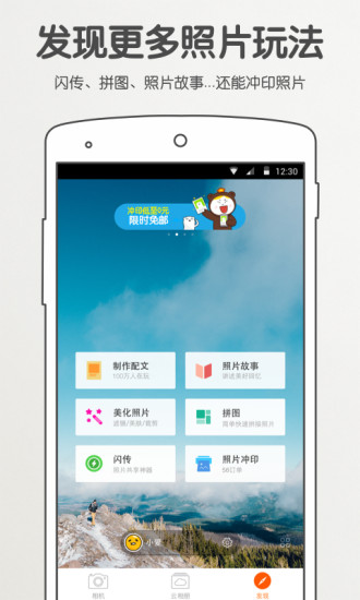 爱相机v2.11.8截图5