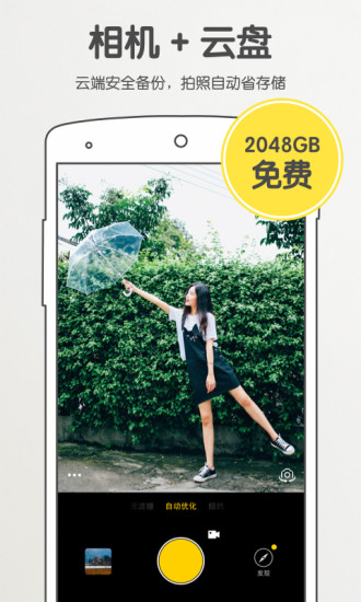 爱相机v2.11.8截图1