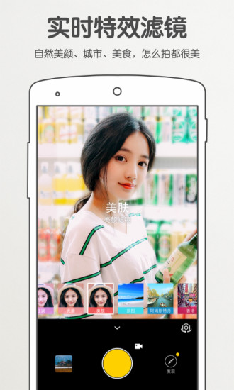 爱相机v2.11.8截图2