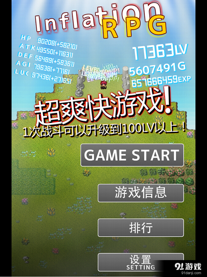 属性膨胀v1.7.11截图1