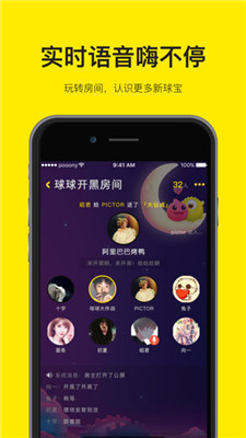 heyhey语音手机v1.11.7截图4