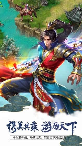 侠义2手游v1.4.10截图1