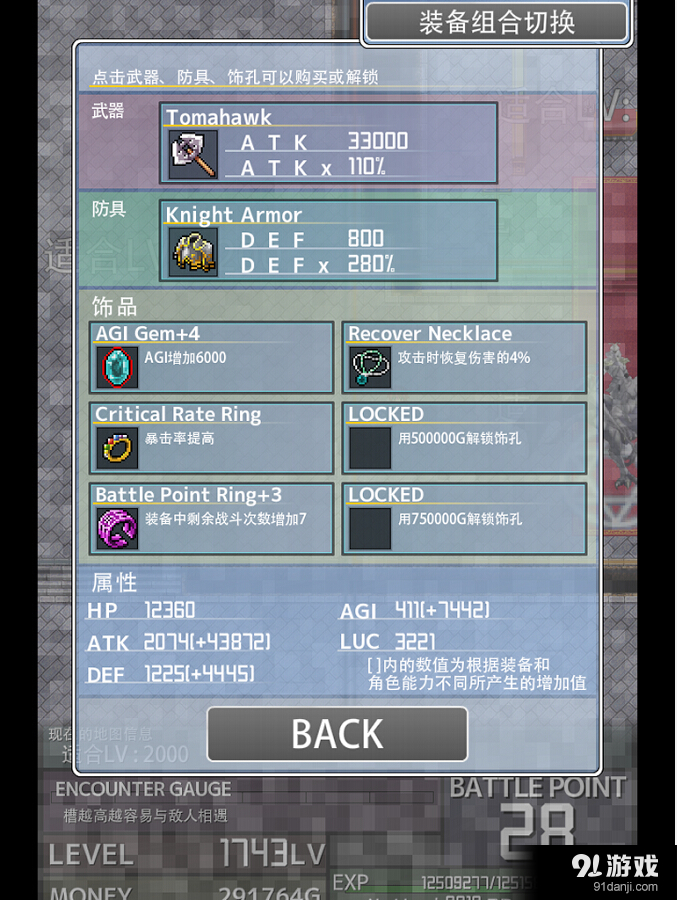 属性膨胀v1.7.11截图3