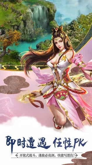 侠义2手游v1.4.10截图3