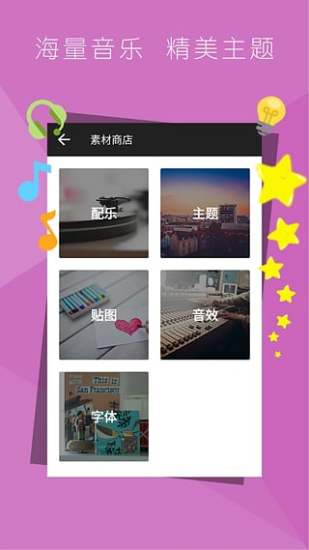 乐秀v6.10.11截图5